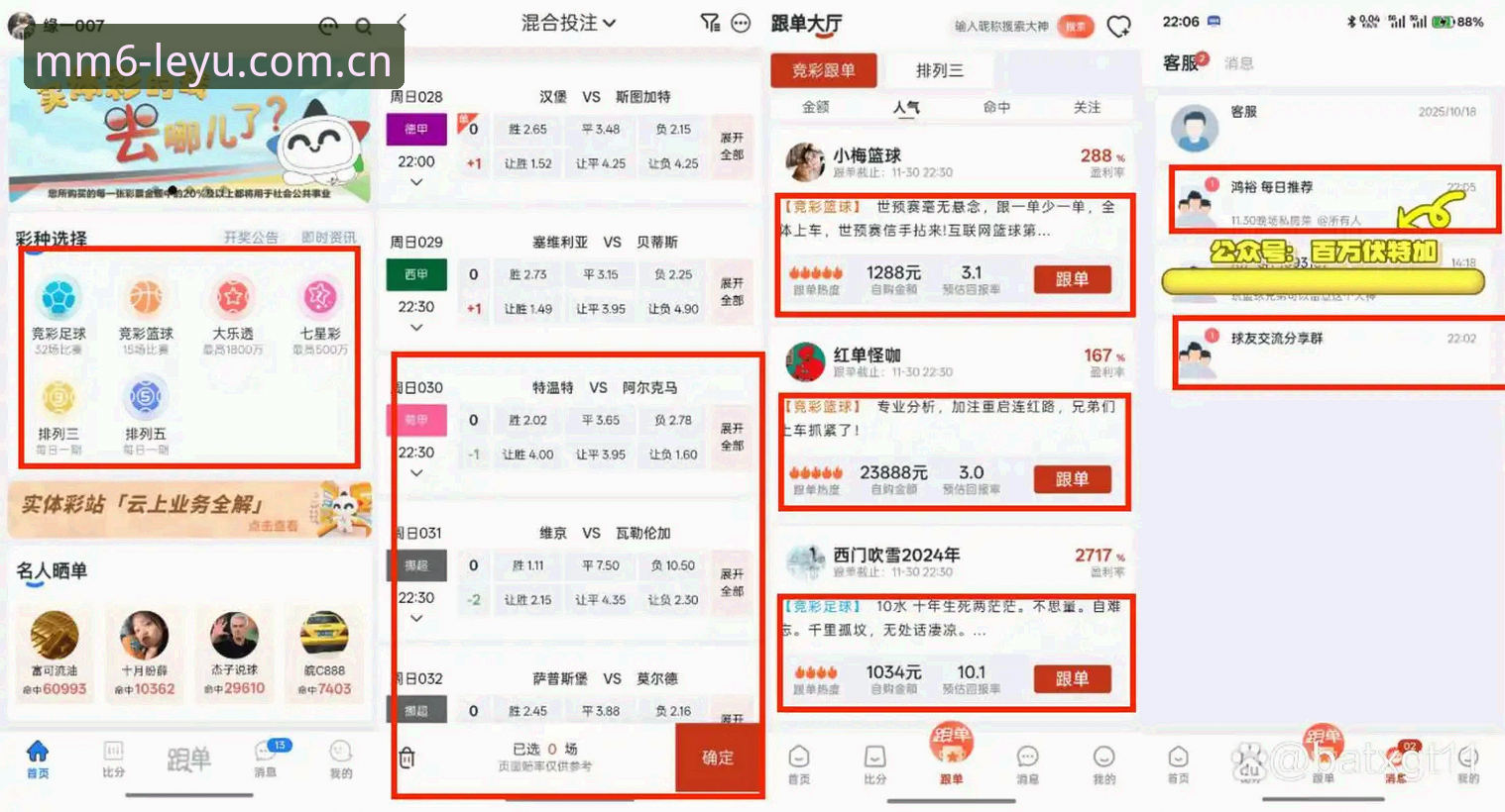 老球迷的实战经验：乐鱼体育平台原创标识中国首页，我的MMS6数据追踪心得