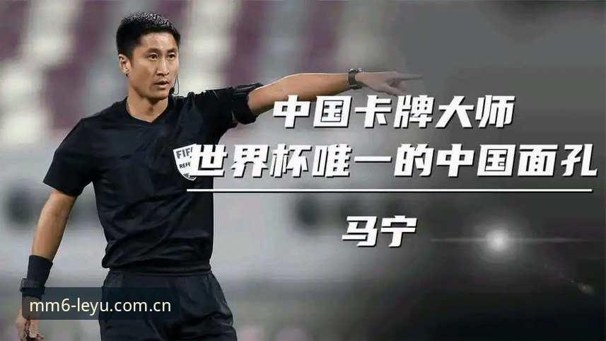 原创标识中国首页 执法世界杯vs看网友评价:马宁的选择告诉你裁判该信谁